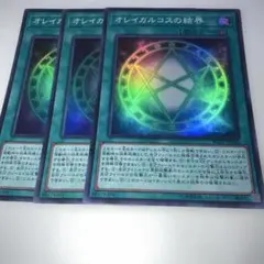オレイカルコスの結界センターマーカー オレイカルコスの結界センターマーカー 遊戯王OCG デュエル