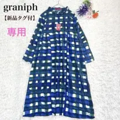 専用出品‼️グラニフ 総柄 シャツワンピース 羽織り アート柄 ゆったり 春