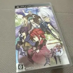 二世の契り 想い出の先へ