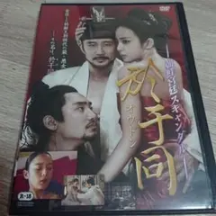 手同 (アウトドン) DVD R-18