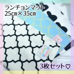 ハンドメイド ランチョンマット 25×35 リボン柄 ピンク - メルカリ