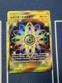 レインボーエネルギー UR SM6b チャンピオンロード 086/066 - メルカリ
