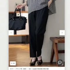 タグ付き未新品ウォッシャブルダブルクロスサテンイージーワイドパンツ