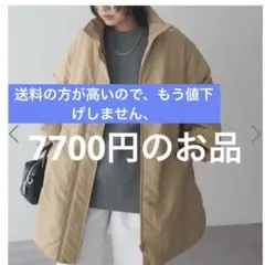 中綿ミドルダウンジャケット7700円