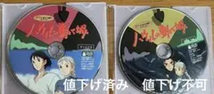 本編視聴OK ハウルの動く城 ディスク3 ディスク4 特典ディスクのサムネイル