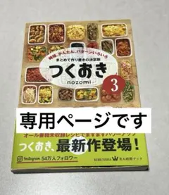 mimo様 リクエスト 2点 まとめ商品