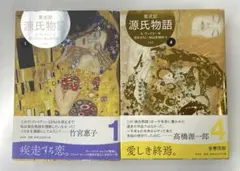 2026年最新】ウェイリー 源氏物語の人気アイテム - メルカリ
