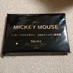 ディズニー ミッキーマウスデザイン 3wayハンディ扇風機 付録