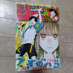 週刊少年ジャンプ　2024年　16号