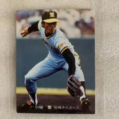 2025年最新】カルビー 小林繁の人気アイテム - メルカリ