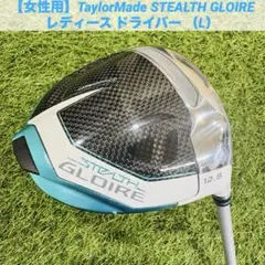 大人気簡単コース未使用超美品 ステルスグローレユーティリティ5番テーラーメイドL テーラーメイドステルスグローレレディースユーティリティ5番L