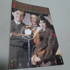 フールズメイト　1988年9月号　表紙　ゲルニカインタビュー