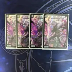 アーテルゴルギーニ　葛葉 4枚