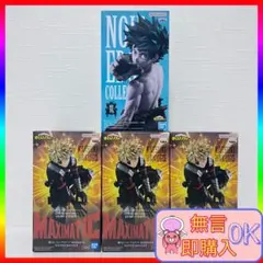 【新品未開封品】僕のヒーローアカデミア 緑谷出久 爆豪勝己 フィギュア 4点