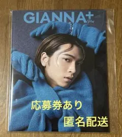 GIANNA Plus #06 庄司浩平 特典なし