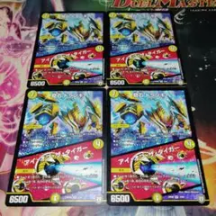 デュエルマスターズ 奇石トランキー アイオブザタイガー 4枚 ②