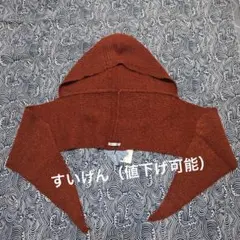 2026年最新】パロマウール ニットの人気アイテム - メルカリ