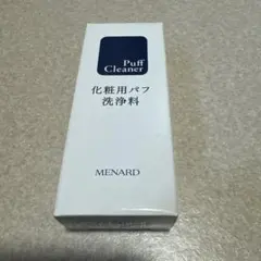 MENARD メナード 化粧用パフ洗浄料 36mL