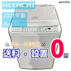 大阪/兵庫送料設置無料】HITACHI 7kg 2020年製 - メルカリ