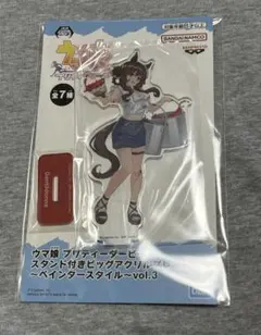 ウマ娘 スタンド付きビッグアクリルプレート ペインタースタイル vol.3