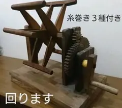 2025年最新】糸巻き機 木製の人気アイテム - メルカリ