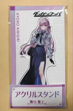 2026年最新】霧切響子 アクリルスタンドの人気アイテム - メルカリ