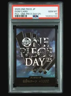 PSA10※11連番※ ONE PIECEドンカード ワンピースデイ 2025 PSA10】連番 ワンピースカード DAY 2025 ドンカード DAY'25 ルフィ P
