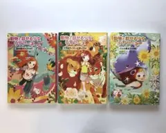 動物と話せる少女リリアーネ　1〜3巻　3冊セット