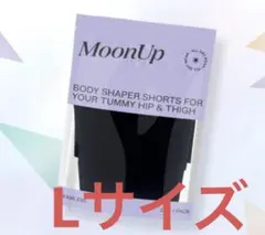 新品・未開封　ムーンアップショーツL サイズ　MoonUp