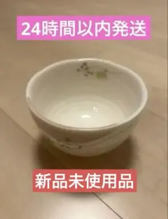 最終値下げ 花柄 飯碗 白地 3個セット