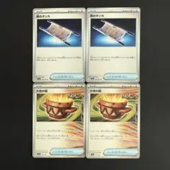 夜のタンカ 大地の器 4枚セット ポケモンカード