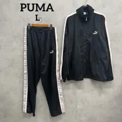 プーマ PUMA セットアップジャージ トラックジャケット ブラック Lのサムネイル