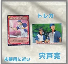 【宍戸亮】 匿名発送　テニスの王子様　トレカ　氷帝　2枚　推し　鳳長太郎　美品★