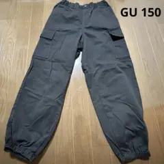 gu カーゴパンツ 150