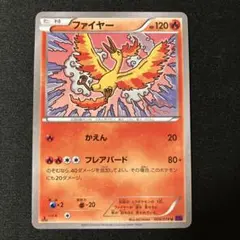 ファイヤー 1ED ファーストエディション U XY10 008/078 ポケカ - メルカリ