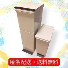 アスベル ペダル2段 ゴミ箱 38L (上20L＋下18L) ＋ 20L セットのサムネイル