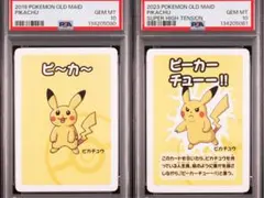PSA10 ポケモンババ抜き　ピカチュウ　連番セット