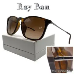 S Ray-Ban 레이반 선글라스 벨코 무늬 브라운 그라데이션