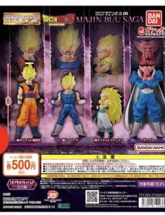 HG ドラゴンボール 04 MAJIN BUU SAGA