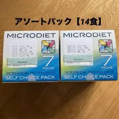 マイクロダイエット　ドリンクタイプ 【14食】のサムネイル