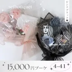 コスメブーケ 結婚式 誕生日 プレゼント DIOR 4-41
