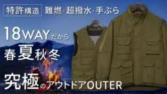 RE:LORE 18WAY PERFECT ALL-WEATHER JACKET