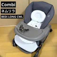 極美品】 コンビ ネムリラ AUTO SWING BEDi Long 電動 - メルカリ