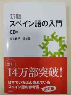 2026年最新】スペイン語 辞書の人気アイテム - メルカリ