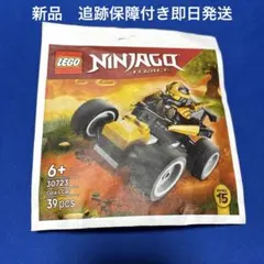 30723 新品・未開封　LEGO レゴ ニンジャゴー コールの車　忍者