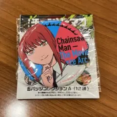 劇場版 チェンソーマン レゼ篇 缶バッジコレクションA マキマ