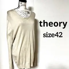 theory 高級ウール100% ロングニット セーター