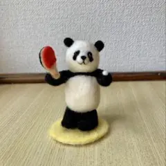 羊毛フェルト　ミニパンダ　卓球　ぬいぐるみ 置物 オブジェ ミニチュア