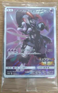 未開封アーマードミュウツー　ポケットモンスター ミュウツーの逆襲 入場者特典