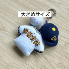 フェルト ユニフォーム お守りキーホルダー 野球 バスケ　部活　応援グッズ フェルト ユニフォーム お守りキーホルダー 野球 バスケ 部活 応援